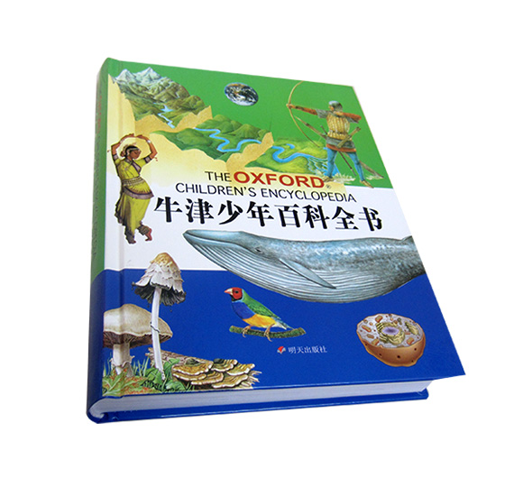 牛津少年百科全書(shū)（明天出版社）