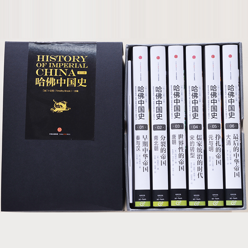 中國哈佛史 中國哈佛史