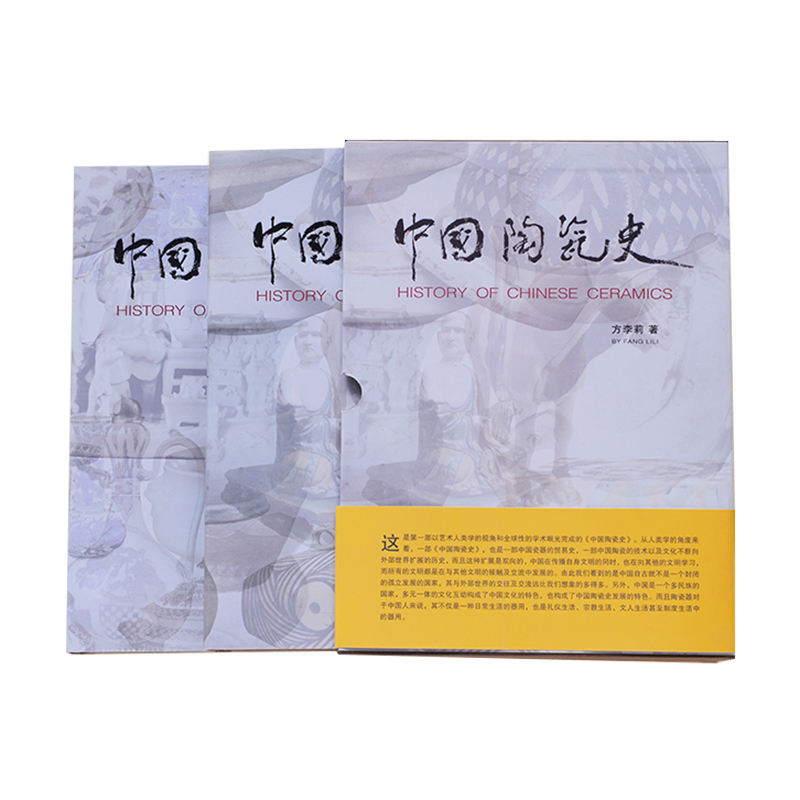 A12中國陶瓷史 A12中國陶瓷史