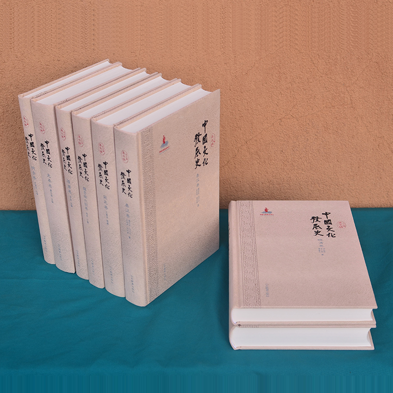 中國文化通發(fā)展史(山東教育出版社) 中國文化通發(fā)展史(山東教育出版社)