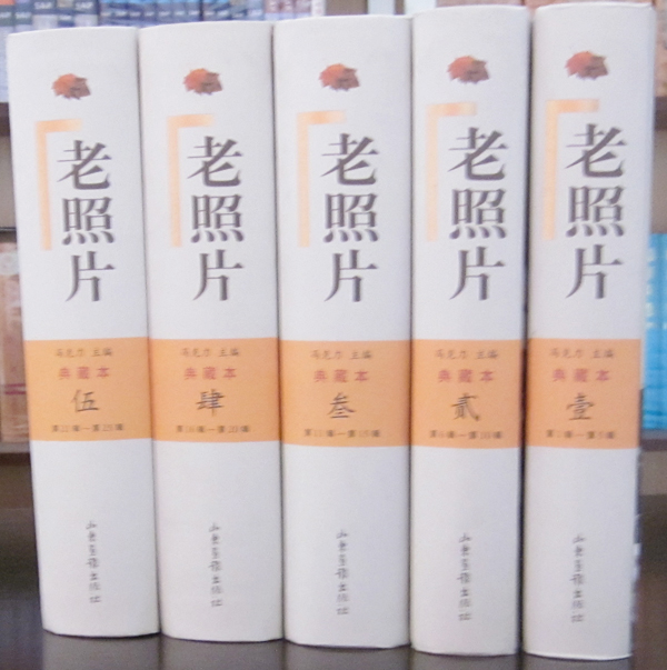 老照片 老照片