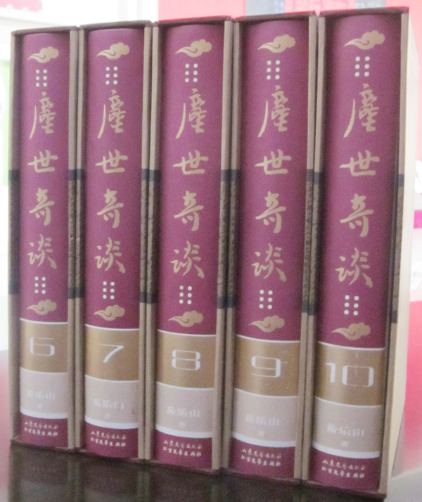 曠世奇談 曠世奇談