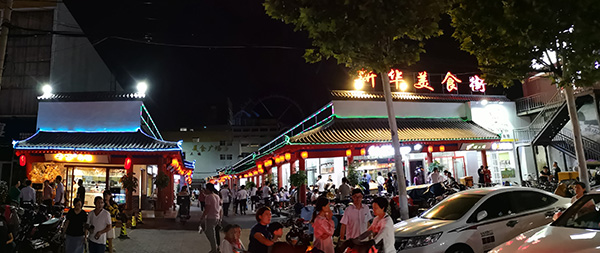 臨沂華升商業(yè)運(yùn)行管理有限公司 第 1 張 臨沂華升商業(yè)運(yùn)行管理有限公司 第 1 張
