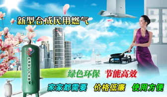 東南清大民用燃?xì)膺B鎖代理加盟費(fèi)及技術(shù)轉(zhuǎn)讓詳解