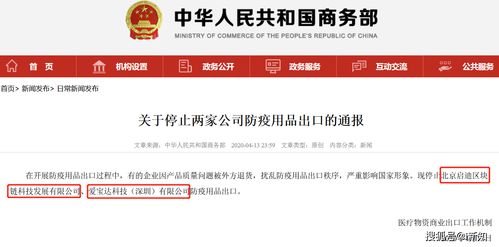 科技援外品質(zhì)為先 從兩家IT企業(yè)的出口問題看防疫物資與技術(shù)轉(zhuǎn)讓的挑戰(zhàn)