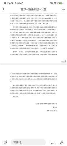 恒華科技股權(quán)轉(zhuǎn)讓獲批，技術(shù)創(chuàng)新驅(qū)動(dòng)下的市場(chǎng)新格局