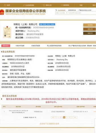 研究周報(bào) 中美貿(mào)易戰(zhàn)停打，特斯拉國(guó)產(chǎn)化提速下的技術(shù)轉(zhuǎn)讓策略分析